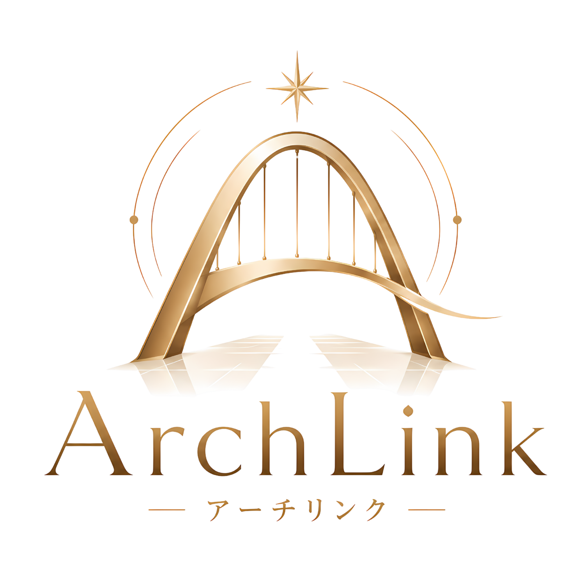 ArchLink アーチリンク